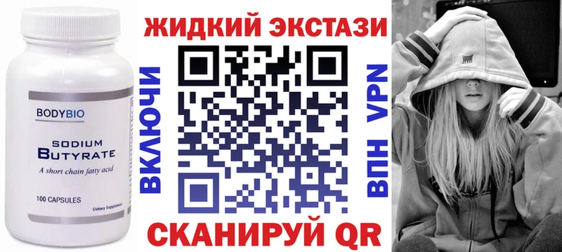цены наркотик  Симферополь  БУТИРАТ бутик 
