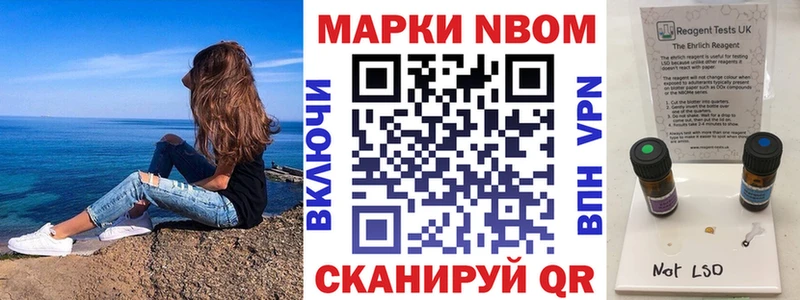 Марки NBOMe 1,8мг  Симферополь 
