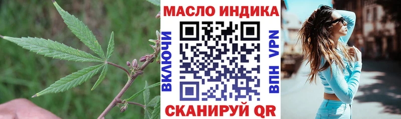 ТГК концентрат  закладка  Симферополь 